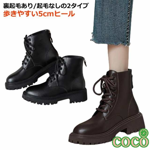 【coco】ショートブーツ レディース 黒 春 秋 冬 歩きやすい ブーツ レディース 軽量 裏起毛あり/起毛なしの2タイプ 袴 厚底 レースアップブーツ ハイカット サイドジップ エンジニアブーツ 