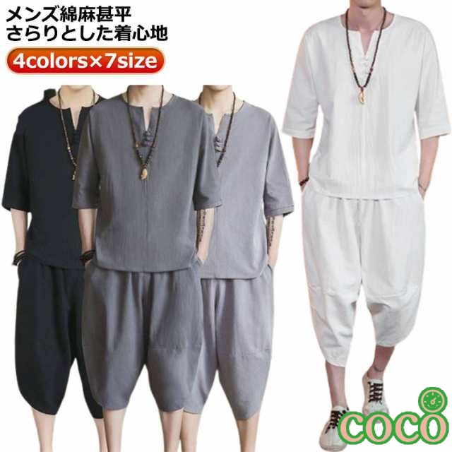 【coco】甚平 メンズ 夏 夏用 おしゃれ パジャマ 甚平 風 パジャマ 入院 甚平 タイプ 甚平 セットアップ 綿 麻混 甚平 メンズ 麻 涼しい 男性 半袖 7分丈 サルエルパンツ 甚平 部屋着