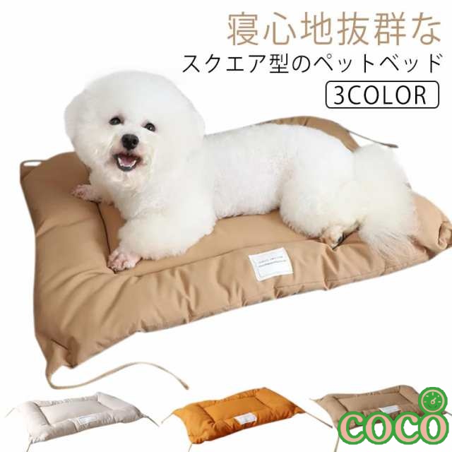 【coco】L 犬 ペットマット 秋 M 春 猫 S 介護 角型 カドラー 子犬 ペットクッション 洗える XS ペット用ベッド 小型 ペットベッド 猫 老犬 ペットベッド マット 通気性 寝床 ぐっ