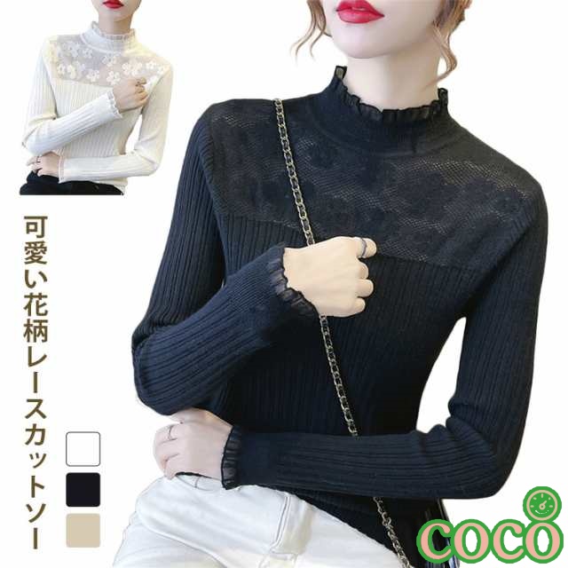 【coco】秋 ニット ニット ニットセーター カットソー 花柄 カジュアル 冬 レディース 着回し 大人 セーター レース プルオーバー ストレッチ お洒落 無地 トップス 長袖 体型カバー 通勤 