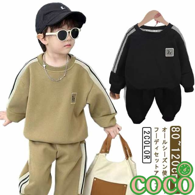 【coco】小学生 フードなし 子供服 衣装 修学旅行 韓国 冬 中学生 シンプル 男の子 男の子 ダンス 春 秋 100 トレーナー セットアップ 部屋着 トレーナー ロングパンツ キッズ ジュニア