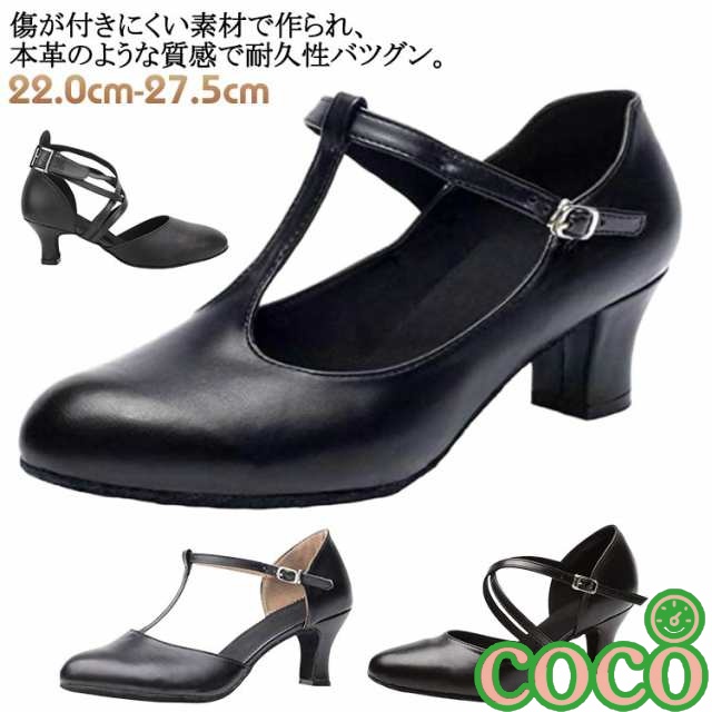 【coco】ジャズダンス ブラック シューズ Tストラップレディース ジャズ 黒 初心者 黒 ベージュ シューズ 22.0cm-27.5cm ダンスシューズ ステージ テーマパーク ヒール フォークダ