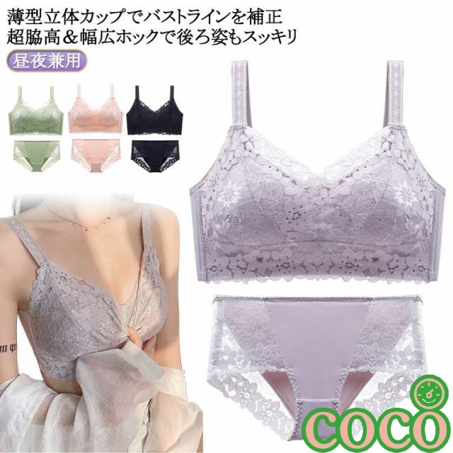 【coco】ブラジャー レース ノンワイヤーブラ ナイトブラ ブラショーツ 胸を小さく見せるブラ 昼夜兼用 ブラジャー ショーツセット 送料無料 上下セット 補正下着 大きいサイズ 下着 黒 緑 パー