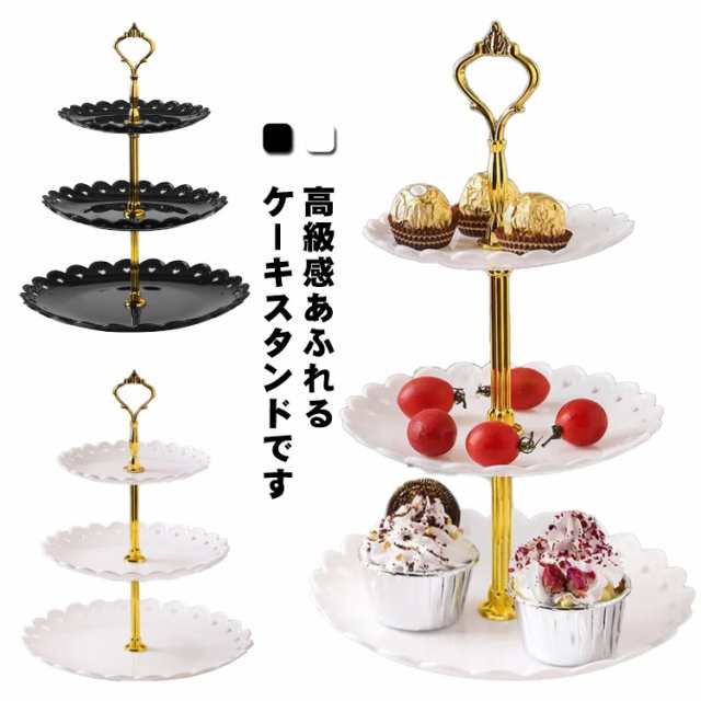 アフタヌーンティー ケーキ スタンド 3段 プレート 食器 可愛い おしゃれ チーズタワー アフタヌーンティースタンド ディスプレイスタンド ケーキプレート デザートプレー タワー型 お菓子皿 果物皿