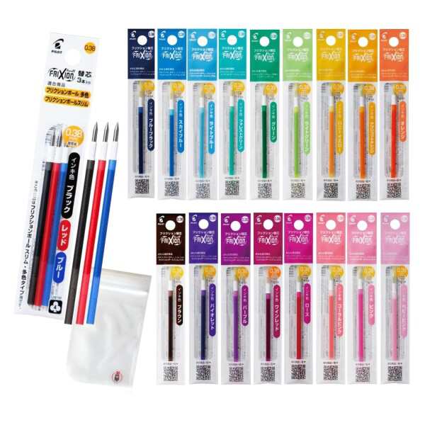 フリクション ボール 替え芯 0.38 消せるボールペン 全色 20色セット パイロット pilot 替芯 多色 スリム ギフローオリジナル保存袋付き