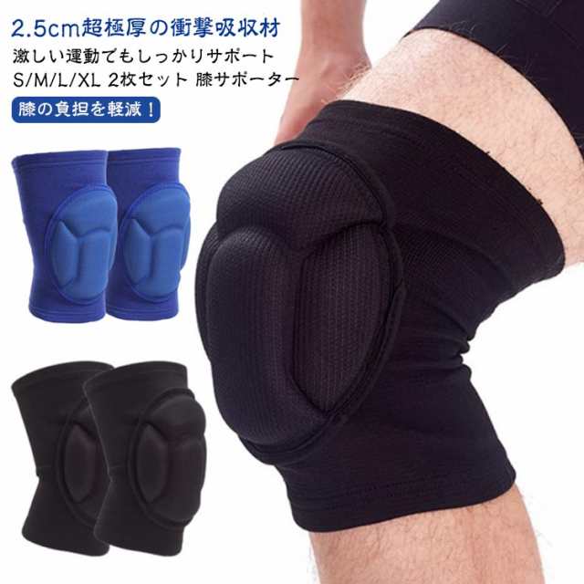 怪我防止 プロテクター 掃除 セット 膝サポーター ひざサポーター ひざパッド 膝当て 作業用 ひざあて スポーツ 膝パッド 膝 大きいサイズ 保護 左右兼用 サポーター サポータースポーツ 野球 パ