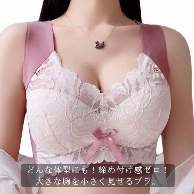 レディース 補正下着 背中 ブラ 脇高 シームレス レース かわいい ノンワイヤー ブラジャー 下着 脇肉 胸を小さく見せるブラ 小さく見せるブラジャー 大きな胸を小さく見せるブラ 胸を小さく見せるブ