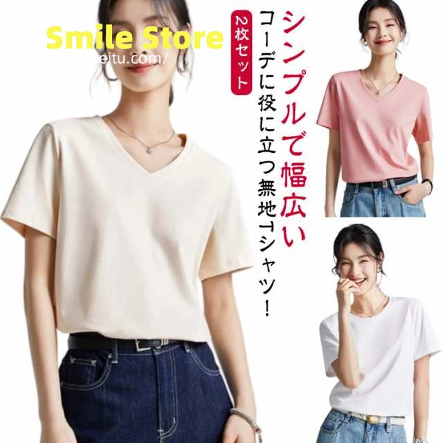 2枚セット 接触冷感 Tシャツ 半袖 レディース 汗じみ防止 涼感 tシャツ UVカット カットソー 薄手 春夏 ひんやり 涼しい Vネック クルーネック トップス シンプル 無地 吸水速乾 カジュア