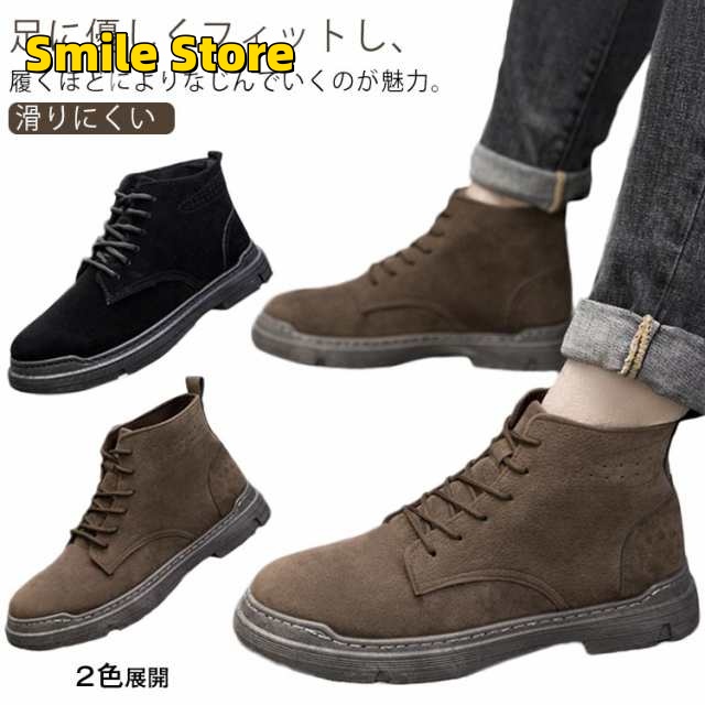 Smile Storeシューズ 山登り 2カラー スエード風 スニーカー シンプル 靴 おしゃれ 大人 作業靴 ブラウン ブーツ 履きやすい 通学 カジュアル 通勤 滑りにくい メンズシューズ ブラッ