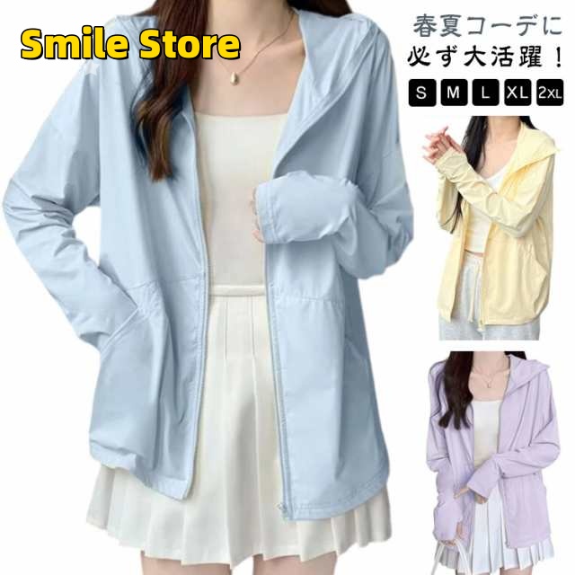 Smile Storeきれいめ フード付き パーカー ラッシュガード ゆったり 薄手 通勤 長袖 おしゃれ 夏用 体型カバー 日焼け防止 アウター 指穴付き UVパーカー 冷房対策 ラッシュパーカー 