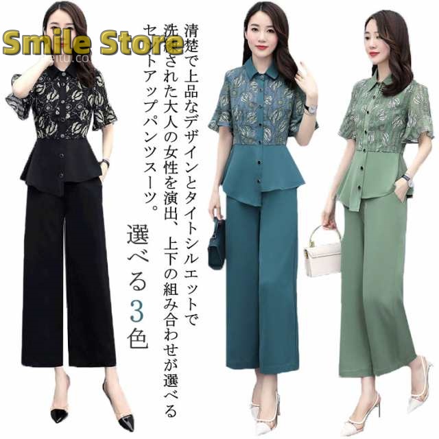 スーツ レディース セットアップ フォーマル ママ パンツ パンツスーツ ママスーツ 入学式 卒業式 おしゃれ ワイドパンツ プリント 切り替え 春 夏 ビジネス エレガント 卒園式 七五三 S-3X
