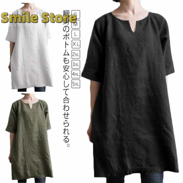 チュニック 半袖 Tシャツ チュニックワンピース 夏 半袖 ロング ブラウス レディース 夏 トップス シャツ tシャツ リネン 綿麻 オーバーサイズ 大きいサイズ ゆったり 大人 可愛い カジュアル