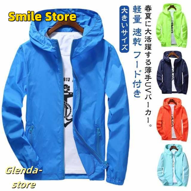 ジップパーカー UVカット パーカー UVパーカー UVカット メンズ レディース 速乾 軽量 日焼け止め 薄手 フード付き ジャンパー 長袖 マウンテンパーカー ラッシュパーカー 紫外線対策 春 夏
