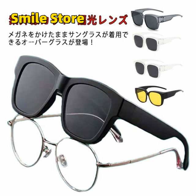 偏光 釣り サングラス 【送料無料】メガネの上からかける オーバーサングラス 紫外線カット ゴルフ 偏光メガネ 偏光レンズ ドライブ 運転 車 プレゼント オーバーグラス