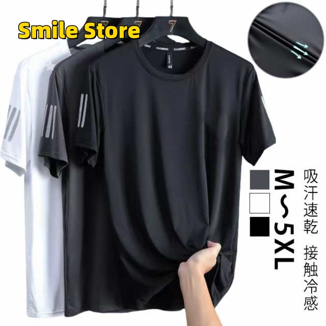 Tシャツ 2枚セット！接触冷感 吸汗速乾 スポーツウェア クルーネック メンズ 夏 トップス 半袖 通気性抜群 大きいサイズ 2枚セット！接触冷感 薄手 シンプル カジュアル カットソー ティーシャツ