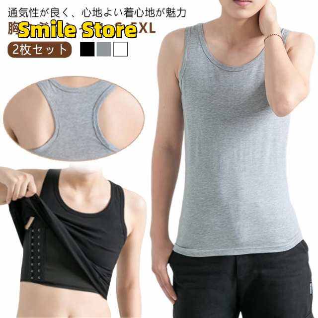 鍋シャツ 【2枚セット】 トラシャツ ナベシャツ カップ付き タンクトップ サイズ 胸潰し 胸 キャミソール S-5XL 大きい スポーツブラ 苦しくない 【2枚セット】 防止 つぶし 夏 ブラ さら