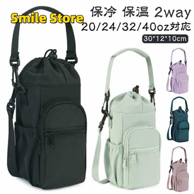多収納 収納 水筒ホルダー 2way ペットボトルホルダー ビッグ 水筒ケース 保冷 保温 バッグ ショルダーバッグ 肩掛け 斜めがけ 手提げ ドリンクホルダー 水筒カバー カバー スマホ 鍵 ボトル