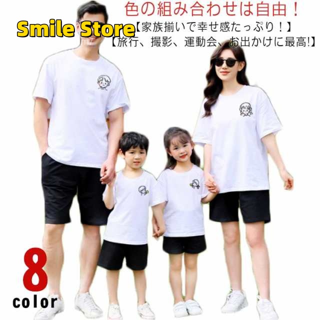 Smile Store女の子 ママ 母 親子コーデ ギフト 親子ペア 赤ちゃん ペアtシャツ 親子 ペアルック セットアップ tシャツ セット パパ 父 親子 おそろい 男の子 海遊び 子供 親子ペア