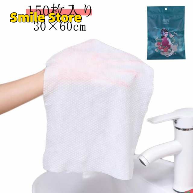 Smile Store体拭き からだふき 介護 スポーツ タオル 清掃 キッチン 30×60cm 大判 ドライタオル 使い切り掃除 洗顔 清掃 ボディタオル ペーパータオル 汗拭き 柔らか 水拭き 業