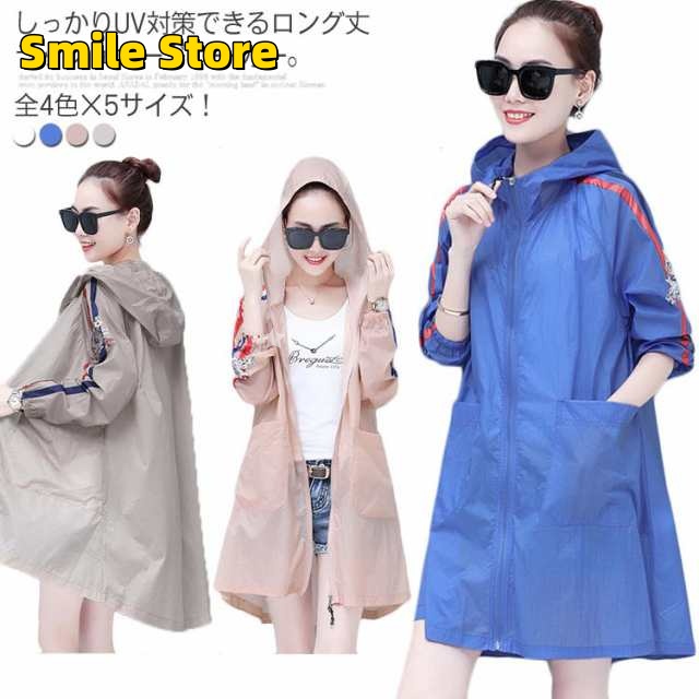 Smile Storeロング丈 ジップアップ 長袖 フード付き 羽織 パーカー ラッシュガード カーディガン 全4色×5サイズ！UPF40+ ロングカーディガン 日焼け対策 サマー 紫外線対策 レディ