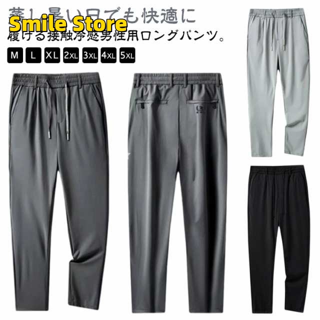 Smile Storeウエストゴム スポーツパンツ ストレッチ グレー パンツ イージーパンツ 薄手 ゴルフパンツ カジュアル 長ズボン UVカット ファスナーポケット 黒 涼しい アイスシルク 大き