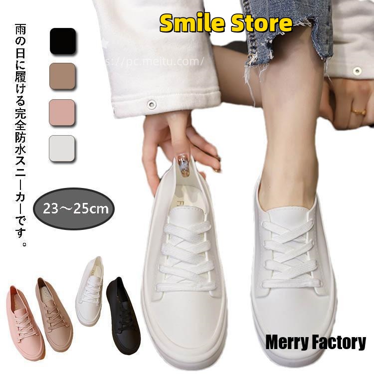 [Smile Store]通学 軽い レイングッズ レインシューズ シューズ レディース レインスニーカー 雨靴 雨 ローカット スニーカー 通勤 靴 晴雨兼用 カジュアル