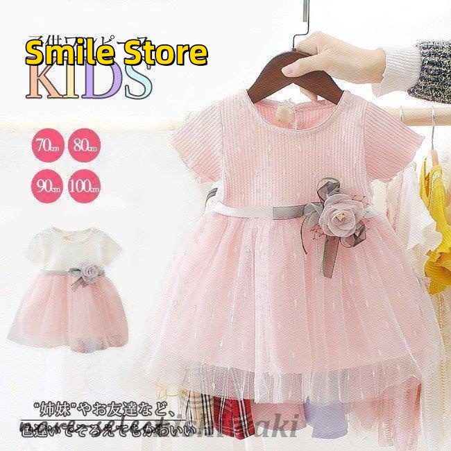[Smile Store]子供服 リブニット おしゃれ キッズ チュール 3歳 幼児 半袖 ラメ入り 1歳 ベビー aライン フレア ワンピース 夏新作 切り替え 女の子 2歳
