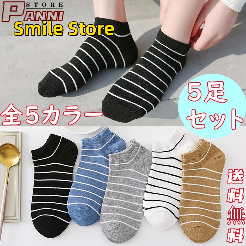 [Smile Store]薄手 ホワイト スニーカー グレー 綿 送料無料 ソックス 黒 無地 レディース ショート ブラック 白 コットン 5足セット くるぶし 靴下