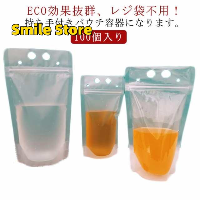 【Smile Store】スパウトパウチ スムージー クリア ドリンクパウチ 容器 350ml 茶 バナナジュース ドリンクカップ テイクアウト ドリンクパック 500ml キャップなし 100個入り