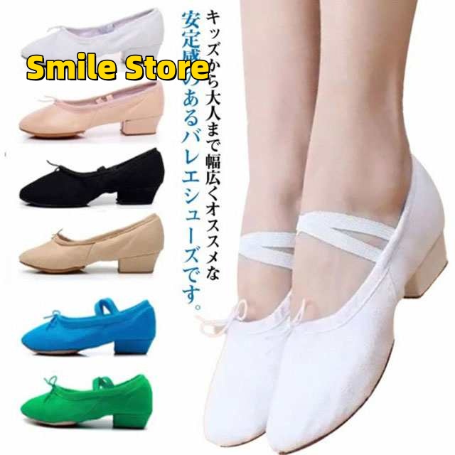 【Smile Store】レッスン ダークグリーン ジャズダンスシューズ ブラック 低いヒール 靴 モダンダンス ベージュ ホワイト バレエ ピンク フラダンス レッド フォークダンス ブルー 練習用