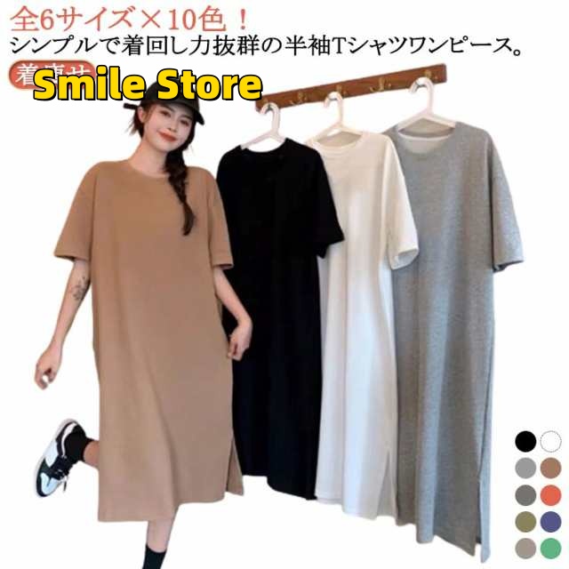 【Smile Store】きれいめ レディース L 全10色 おしゃれ 体型カバー ロング M XL オフィス 全10色 夏 スリット入り 細見え 丸首 通勤 tシャツワンピース ワンピース ゆったり