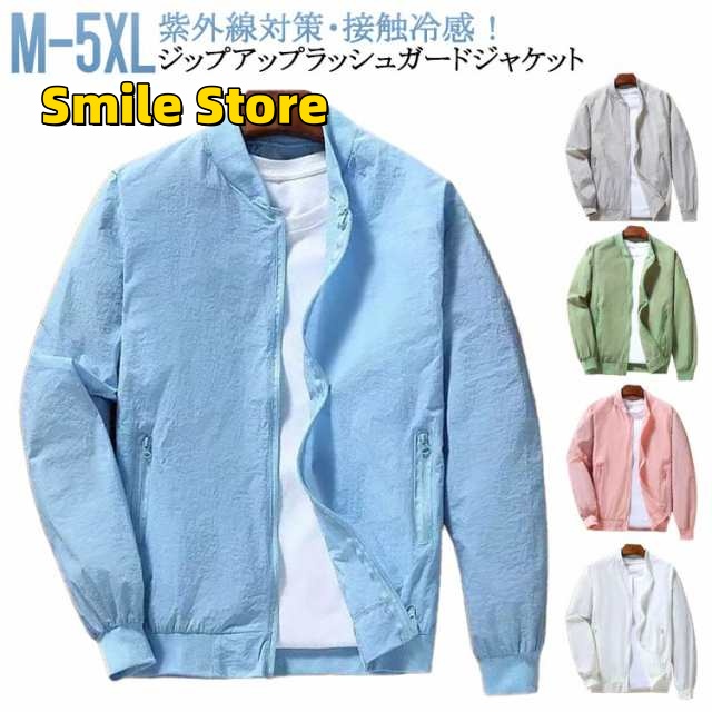【Smile Store】アウトドア ポケット カジュアル ジャケット ファスナー付 スタンドカラー 長袖 ブルゾン 日焼け防止 紫外線対策 冷房対策 大きいサイズ メンズ 体型カバー 軽量 ジップア
