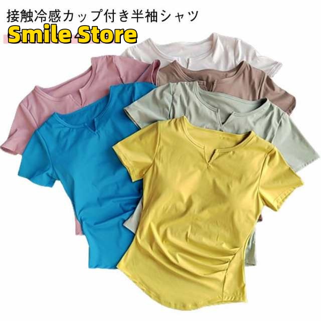 【Smile Store】汗ジミ防止 インナー パッド付き UV対策 速乾 紫外線対策 締め付けない トップス ヘンリーネック Tシャツ カットソー Tシャツブラ 薄手 レディース カップ付き パッド