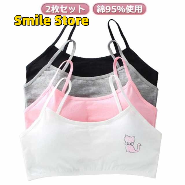 【Smile Store】2枚セット 下着 黒 女子 小学生 キッズ 8-18歳 スポーツ 取り外し可能パッド付 ジュニアブラ 吸水速乾 ジュニアブラ 綿 肌着 部活 白 ピンク 汗 猫プリント 中学