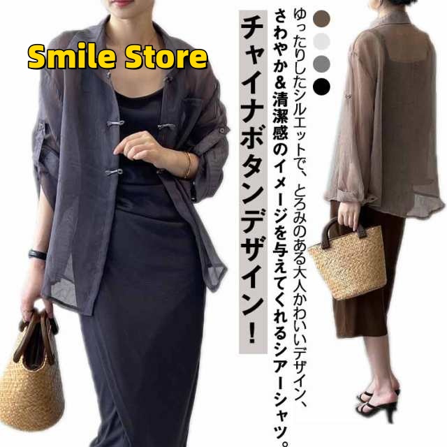 【Smile Store】紫外線対策 カジュアル シャツ シンプル M 長袖 大きいサイズ シアー 3XL 着?せ ゆったり シアーシャツ 透け感 チャイナ風 S レディース L XL 冷房対策 重ね