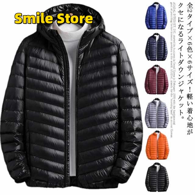 【Smile Store】軽い ダウンコート フード付き 立ち襟 秋冬 ダウン ライト アウター ダウンジャケット 全2タイプ×6サイズ！軽量ジャケット メンズ ショート丈 ライトダウン ダウン ジャ