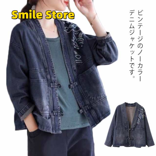 【Smile Store】ゆったり 肩刺? 秋 長袖 デニム 大きいサイズ ジャケット 襟なし 着?せ 前開き ショートジャケット M-5XL カジュアルジャケット レディース ビンテージ ライトアウ