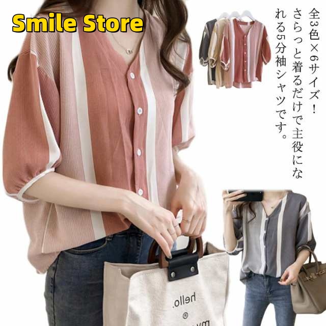 [Smile Store]ブラウス Vネック カジュアルシャツ シャツ マルチカラー 全3色×6サイズ！七分袖シャツ 配色シャツ ストライプ柄 トップス 可愛い 夏新作 ゆったり 7分袖
