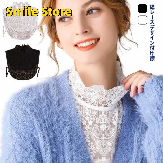 [Smile Store]ハイネック つけ襟 つけ衿 レース 首元隠し 襟 重ね付け 刺繍 付け襟 付け衿 シワ隠し スタンドカラー オシャレ つけえり 重ね着風 つけ襟 ブラウス フリル レイヤード