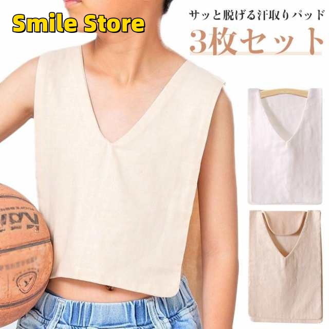 [Smile Store]レディース 通学 汗取りパッド 汗とりパット 汗取りインナー 4重 メンズ 綿 通勤 胸 満員電車 汗対策 大人 汗取りタオル 汗じみ防止 タオル 暑さ対策 背中 コットン 