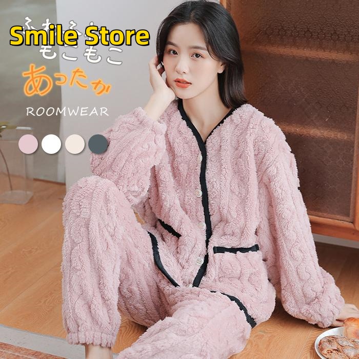[Smile Store]レディース パジャマ あったかい 冬 前開き 秋冬 レディース かわいい 長袖 上下 パジャマ 部屋着 もこもこ モコモコ ルームウェア 上下セット ルームウェア