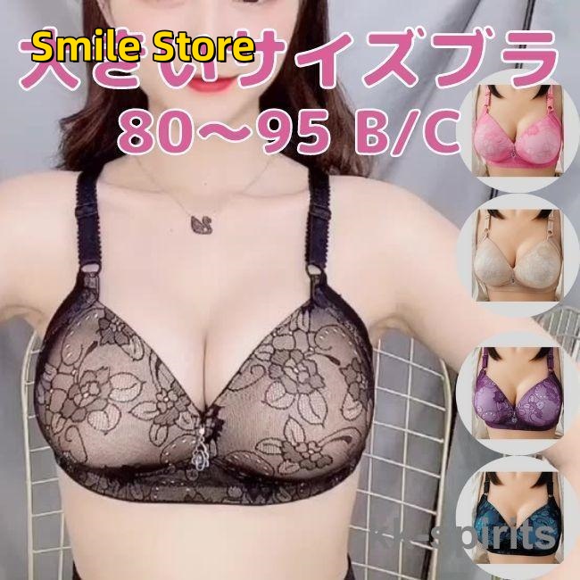 [Smile Store]レース 脇肉 90 80 95 谷間 ノンワイヤー 大きいサイズ 「爆買」ブラジャー デザイン 脇高 アンダー 85