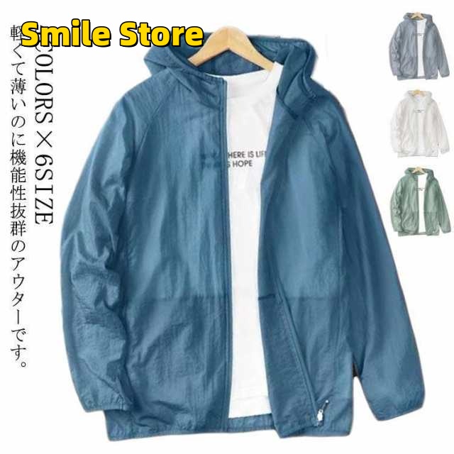 【Smile Store】夏 ジャケット 長袖 ラッシュガード 日焼け止め服 パーカー 夏用 uv 大きいサイズ パーカー カット フード付き 涼しい 薄手 トップス メンズ
