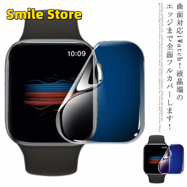 【Smile Store】高透明 曲面 3 40mm 7 i Watch 5 反射 保護フィルム 42mm 完全保護 ミバンド 1 2枚セット 2 アップルウォッチ Apple 気泡なし 画面保護フィ