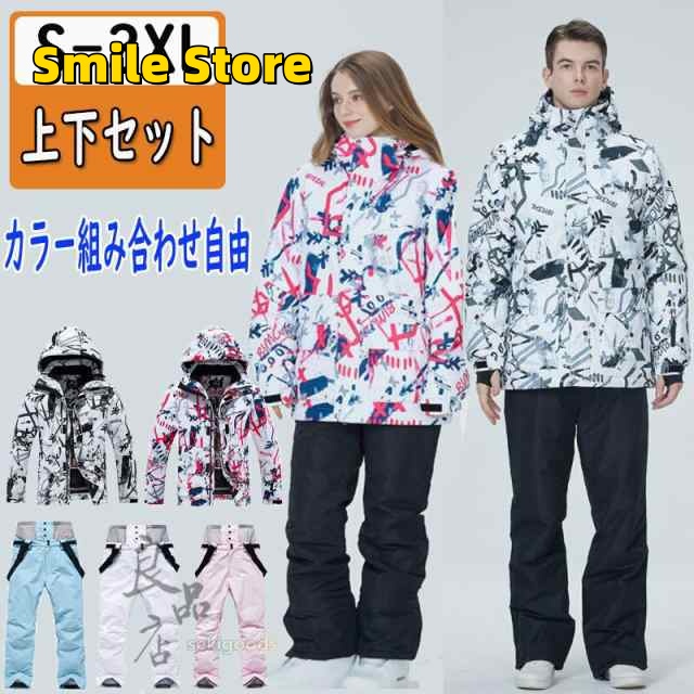 【Smile Store】レディース 防寒 メンズ パンツ 抜水 ジャケット セットアップ 上下セット 保温 スキーウェア スノボー 大きいサイズ 男女兼用