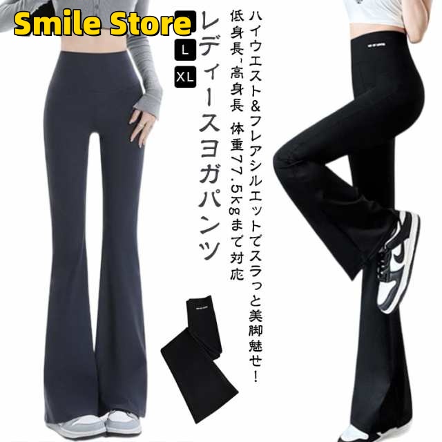 【Smile Store】ヨガパンツ トレーニング パンツ ジュニア 速乾 スポーツパンツ 痩せ ヨガ ヨガパンツ テニス お尻 フレアパンツ お腹 ピラティス スポーツ フィットネス 美脚 レディー