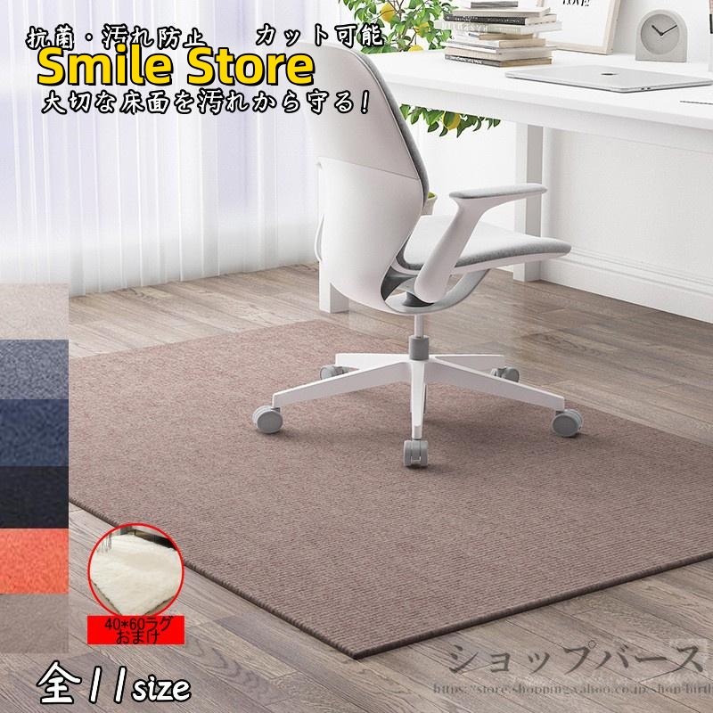 【Smile Store】吸着ラグマット 防音 椅子 学習机 床保護マット デスク足元マット ゲーミングチェアマッ キズ防止 ダイニングマット ズレない チェアマット デスクマット
