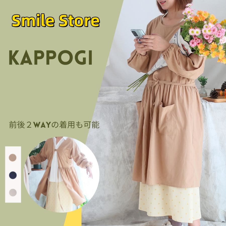 【Smile Store】2way キッチン 家事 体型カバー 割烹着 50代 60代 30代 エプロン 料理教室 部屋着 40代 長袖 おしゃれ