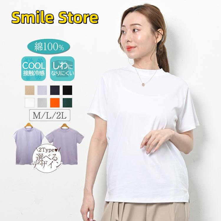 【Smile Store】LL ハイネック トップス 無地 カットソー レディース フレンチ 大きいサイズ 半袖 黒 L 夏 フレンチスリーブ M tシャツ 五分袖 シワになりにくい 春 綿100% 