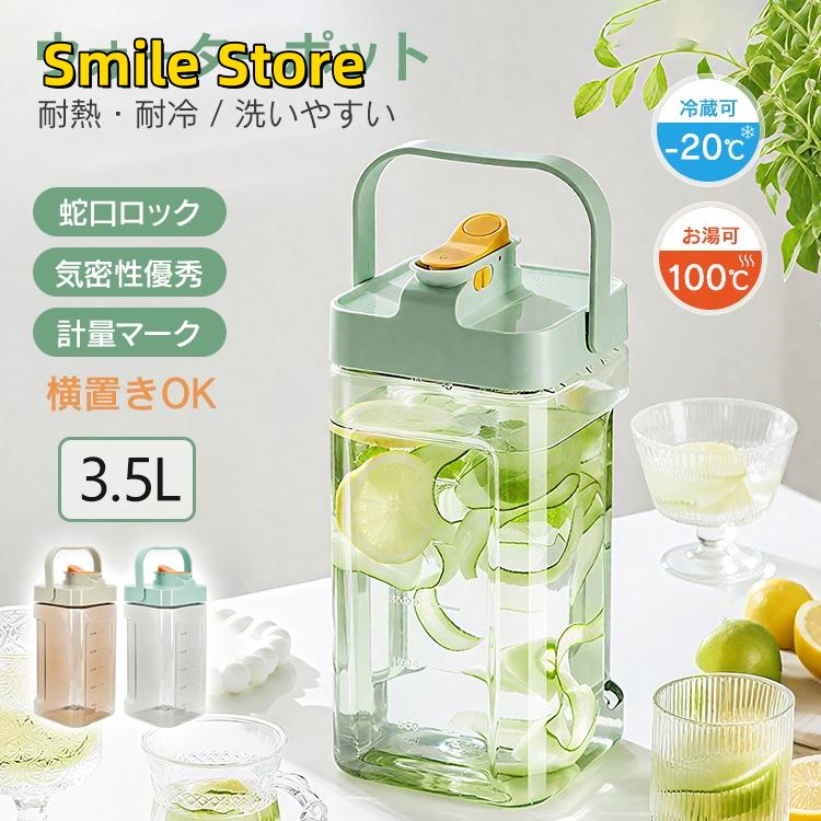 【Smile Store】横置き 冷水筒 ピッチャー 洗いやすい ハンドル 水差し お茶ポット 蛇口付き 3.5L 横置き 麦茶ポット 漏れない 安全ロック 冷蔵庫ポット ウォーターボトル 耐熱